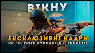 Розвідка, диверсія і штурм – підготовка курсантів за стандартами НАТО | Військовий інститут КНУ