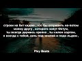 tenca Друг мой 2018 Текст ⁄lyrics этот трек ищут все