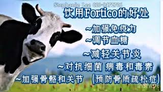 Fortico牛初乳的好处