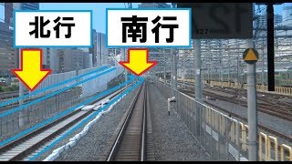 山手線新駅と京浜東北線移設先ルート沿いを走行する品川駅を出発した上野東京ライン常磐快速線下りE231系の前面展望