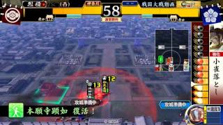 (凸)の戦国大戦動画64 5枚本願寺顕如 vs 合従超弩級射撃【大戦国】