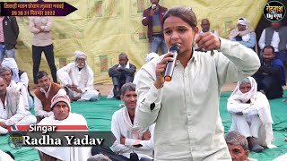 छोटी सी उम्र में शानदार गायिकी Radha Yadav ~~ राधा यादव की शानदार प्रस्तुति Jikdi Luhasa