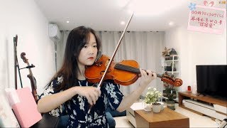 【揉揉酱】小提琴演奏 毛阿敏《相思》【RouRouJiang】violin playing Leotta Mo《相思》