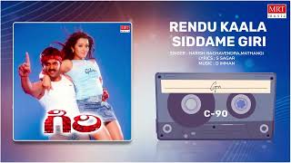 Rendu Kaala Siddame Giri - Audio Song | Telugu Movie Song | Giri | Reema Sen, Arjun | MRT Music
