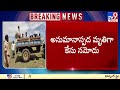 వికారాబాద్ జిల్లాలో దారుణం tv9