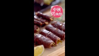 #shorts 中秋烤肉 來點不一樣的居酒屋串燒🍢｜168懶人料理