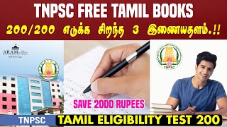 Free Tamil Books!! 3 Websites to Download Free Tamil Books | TNPSC Group 1,2\u00262A,4 Exam TET Books !!