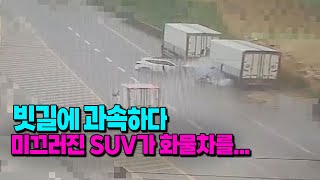 17218회. 멀쩡히 주차되어 있는 화물차를 들이 받고는 화물차 과실이 있다??