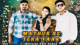 Mathur Se Tera Yaar (Official Full Video) Aman Mathur |Anuj Diwakar| Khushi( 2024 OUT Now) #mathur