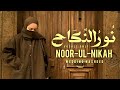 Noor-ul-Nikah - Vocals Only | Wedding Nasheed | Arabic Nasheed | ‎نُورُ النِّكَاحِ