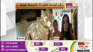 Ahmedabad : દિવાળી પર્વને લઇ અનોખો ઉત્સાહ | Gstv Gujarati News