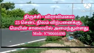 Land for sale in Viralimalai | Trichy @subra67