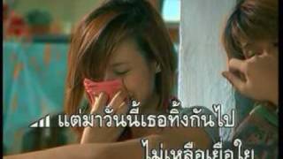 Karaoke thai song 02