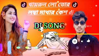 Khairun Lo | Afro Drill Remix | খায়রুন লো | Kalachan X Maya Lagaise \u0026 Krishno | Dj Vicky And Siyam