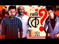 Bangla New Natok 2024 | Ami Ke | আমি কে | Irfan Sajjad | Jon Kabir | Aparna Ghosh | Widescreen Ent.