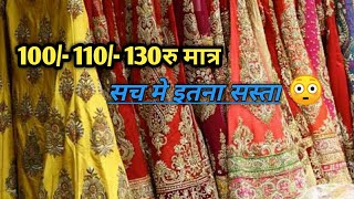 लेहेंगे एकदम  सस्ते भाव में,इनसे सस्ते 100% कोई नही देगा,Lehenga Market Surat,Lehenga Factory