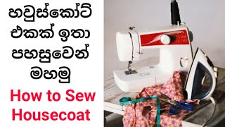 how to sew a night dress| housecoat | හවුස්කෝට් එකක් මහමු