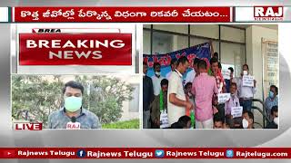 PRC పై మధ్యంతర ఉత్తర్వులు | AP Govt Employees | Raj News Telugu