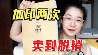 啃完就成專業書評人了？有門檻的書應該怎麽讀？【白思路白毛毛】