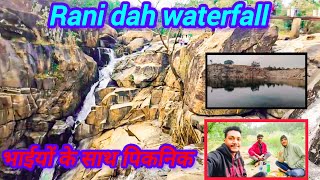 Rani dah waterfall 🥰 me Bhai log ke sath  piknik || रानीदह वॉटरफॉल में भाई लोग के साथ पिकनिक 😍