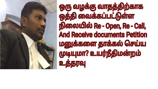 Argument சமயத்தில் Re open, Re call, Received Documents மனுக்கள் தாக்கல் செய்ய முடியுமா?