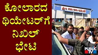 Nikhil Kumaraswamy Visits Narayani Theater, Kolar | Rider Movie