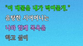 팟캐스트/ 사연낭독 / 02:32 (자막있음)