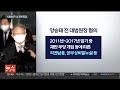 사법농단 양승태 전 대법원장에 징역 7년 구형…12월 선고 연합뉴스tv yonhapnewstv