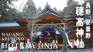 2021【4K】穗髙神社 HOTAKA JINJA 穂高神社