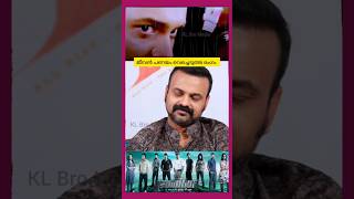 ஸ்ரீனியட்டின் டிரைவிங் |kunchackoboban | ஸ்ரீனிவாசன் | ஆசிபாலி #குஞ்சாக்கோபோபன்