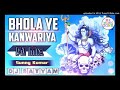 bhola ye kanwariya sunny kumar fast dance mix sawan special mix dj satyam dumra