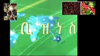 #EBCቢዝነስ ቀን 7 ሰዓት ዜና…..ጥቅምት 11 /2009 ዓ.ም