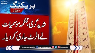 Hot Weather | Weather Department Prediction | Samaa TV