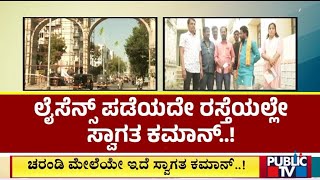 ಕಲಬುರಗಿ ಪಾಲಿಕೆ ವಿರುದ್ಧ ವ್ಯಾಪಕ ಆಕ್ರೋಶ..! | Kalaburagi