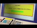 阪神の新型券売機でりんかいsuicaに10円チャージした！（阪神電鉄 梅田駅）