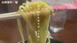 愛知県一宮市の隠れた名店発見！お蕎麦屋さんの中華そばが絶品すぎた🍜✨