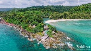 เกาะกูด น่าเที่ยวมั้ยละ? Koh Kood Thailand ByChillpainai.com