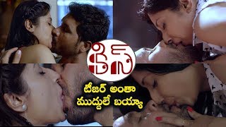 Kiss Movie Official Teaser | Kiss Movie Telugu Latest Teaser | 2020 Telugu Movies