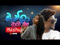 Dase Durin X Numba Ha Mashup Mixtape @DILUBeats  | Eraj Remix | Sinhala Remix |Dj Songs