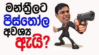 Lesson 653– කාට දැලි පිහිය ලැබුනා වගේ වෙයිද? -English in Sinhala |  Ideal guide to English