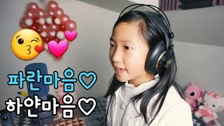 파란마음 하얀마음｜Cover by 오현서