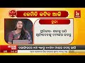 🔴 live kemiti katiba aji rashiphala nandighosha tv odisha