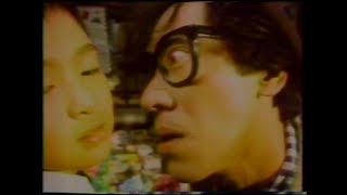 歳をとっても懐かしいCM集(038)1987