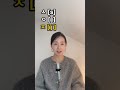 [🇰🇷한국어 배우기] 3 Korean letters per day (DAY3 사아자)