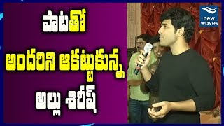 Allu Sirish Singing a Song | ABCD Movie Theater Coverage Video | Master Bharath | New Waves