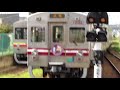 水間鉄道 1000形 貝塚行き 水間観音駅 発車