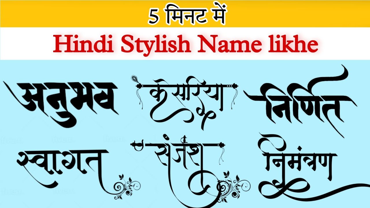 Hindi Stylish Font Download Hindi Calligraphy Font Download Pixellab