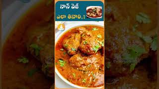 ప్రతీ రోజూ నాన్ వెజ్ తింటే ఏమవుతుంది..? | #drcalmssanjeevani #nonveg #food #healthyeating #ytshorts