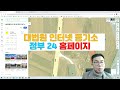 맹지 탈출 및 구거 점용 허가