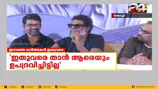 മീ ടു വിവാദത്തിൽ ക്ഷുഭിതനായി വിനായകൻ | Vinayakan Talking About Metoo